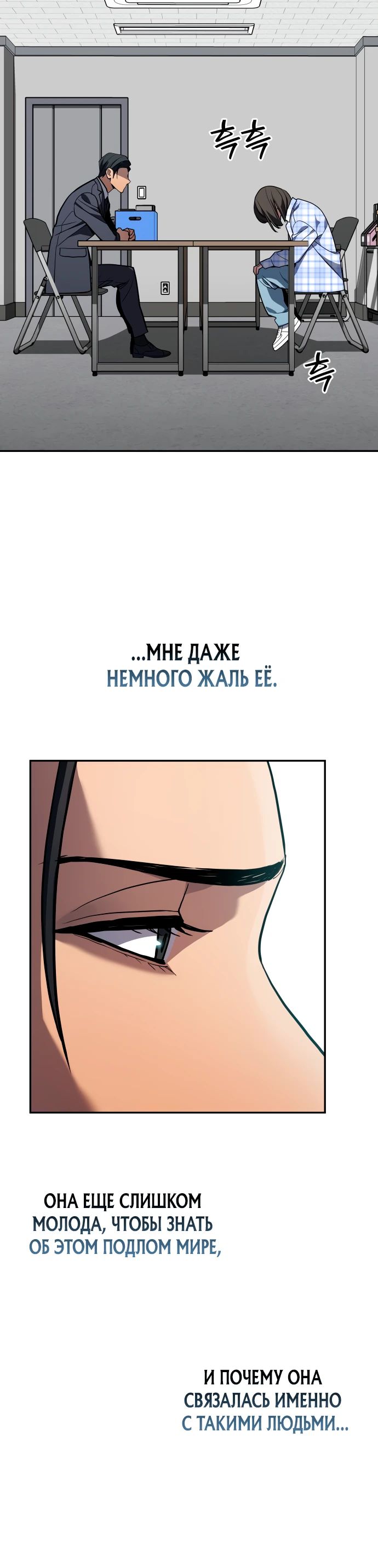 Манга Комитет по справедливой торговле - Глава 34 Страница 28