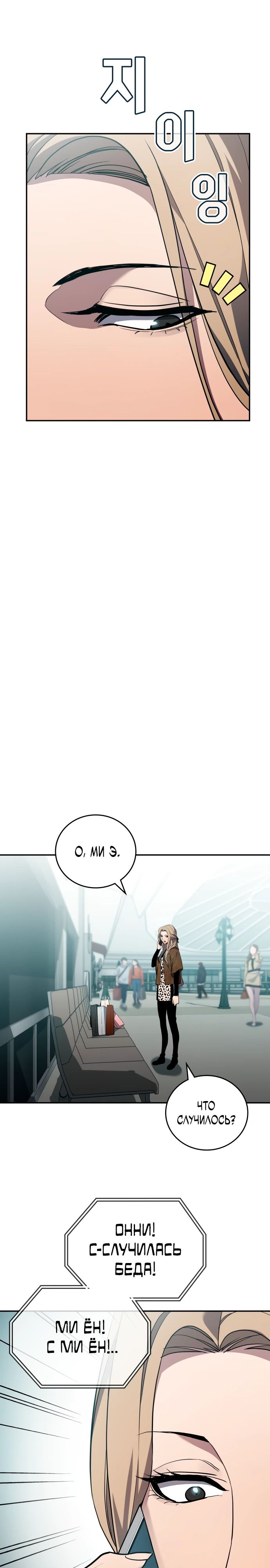 Манга Комитет по справедливой торговле - Глава 34 Страница 37