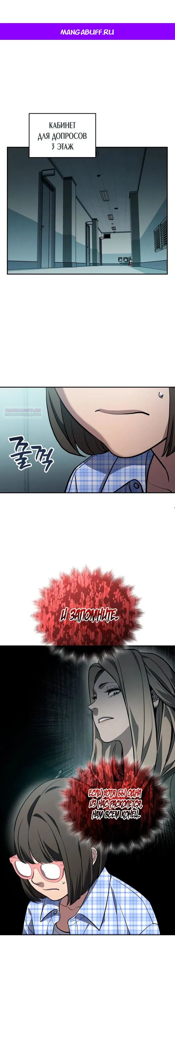 Манга Комитет по справедливой торговле - Глава 34 Страница 1