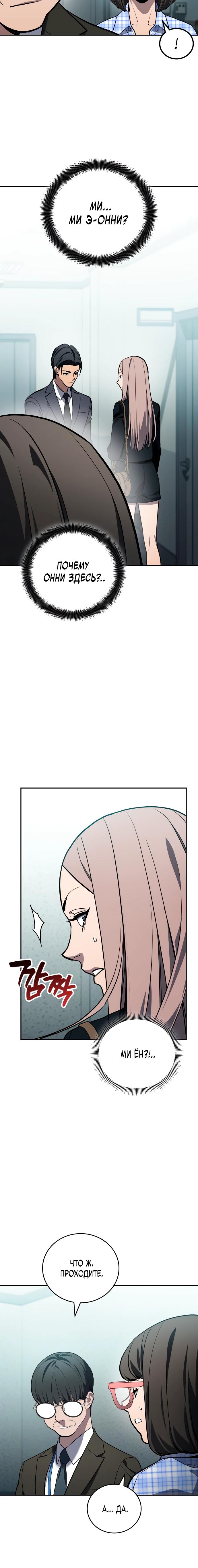 Манга Комитет по справедливой торговле - Глава 33 Страница 32