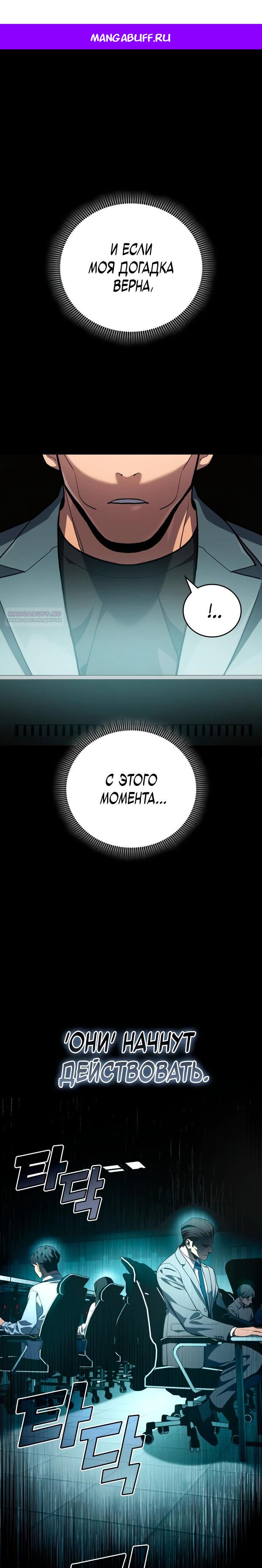 Манга Комитет по справедливой торговле - Глава 33 Страница 1