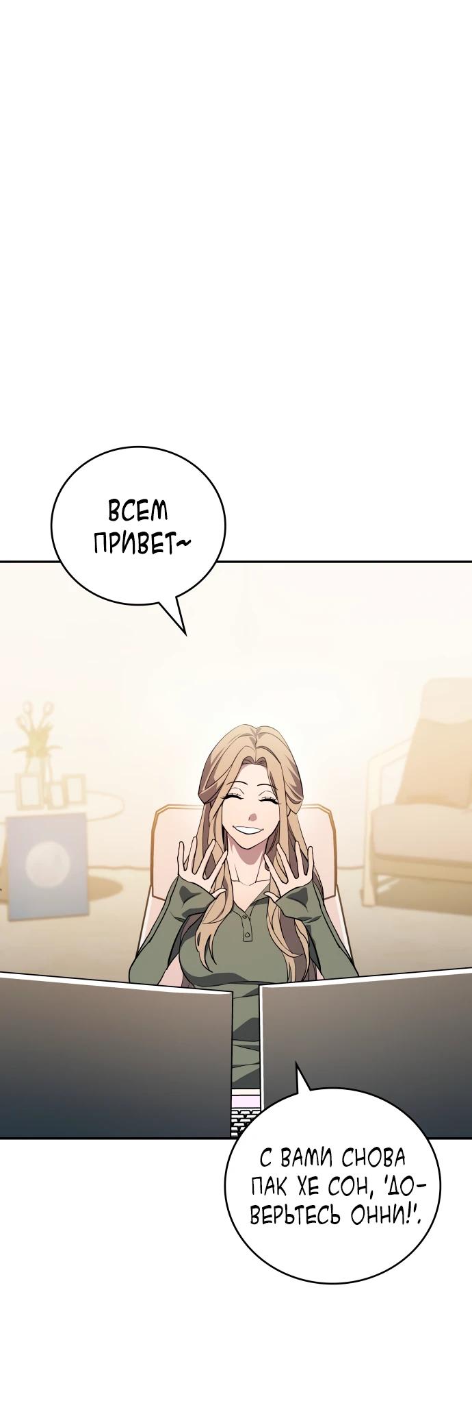 Манга Комитет по справедливой торговле - Глава 33 Страница 4