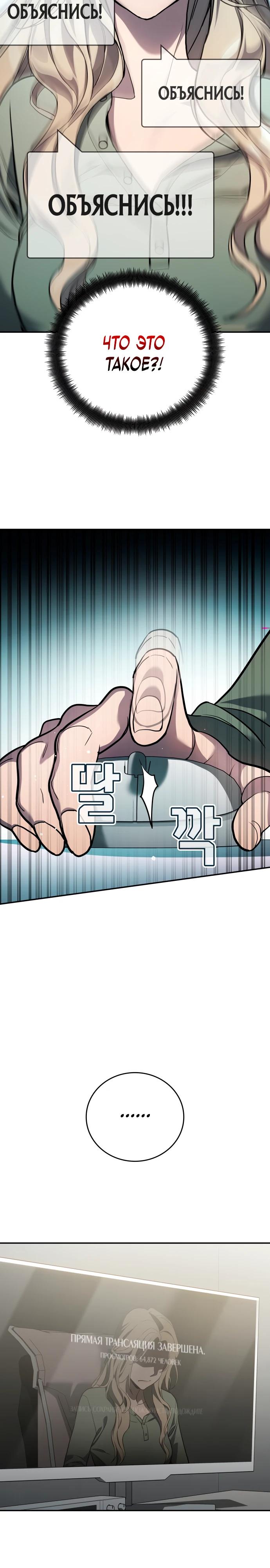 Манга Комитет по справедливой торговле - Глава 33 Страница 7