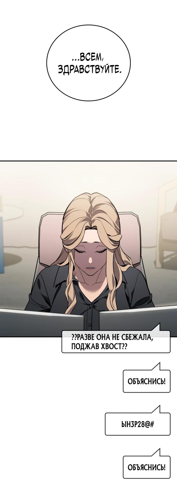 Манга Комитет по справедливой торговле - Глава 33 Страница 12