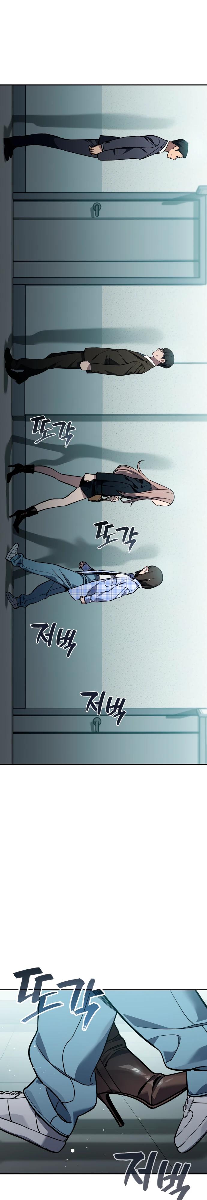 Манга Комитет по справедливой торговле - Глава 33 Страница 33