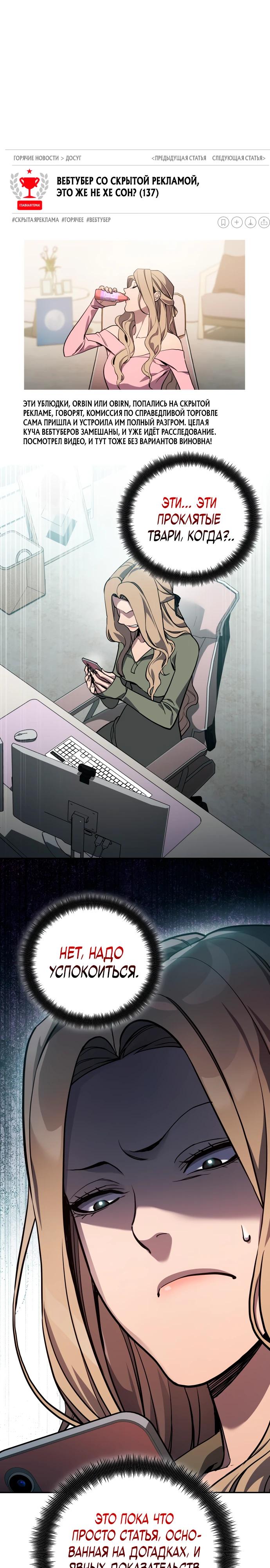 Манга Комитет по справедливой торговле - Глава 33 Страница 9