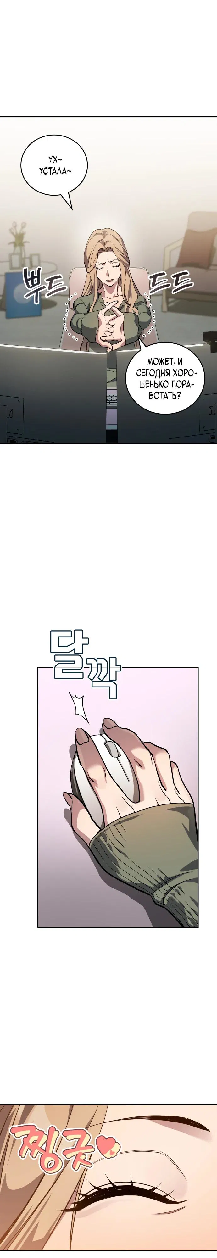 Манга Комитет по справедливой торговле - Глава 33 Страница 3