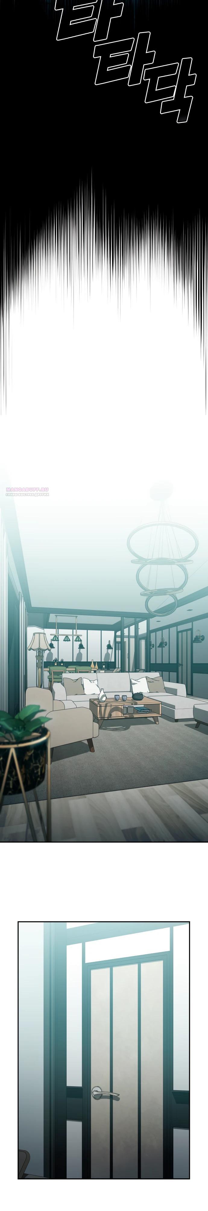 Манга Комитет по справедливой торговле - Глава 33 Страница 2