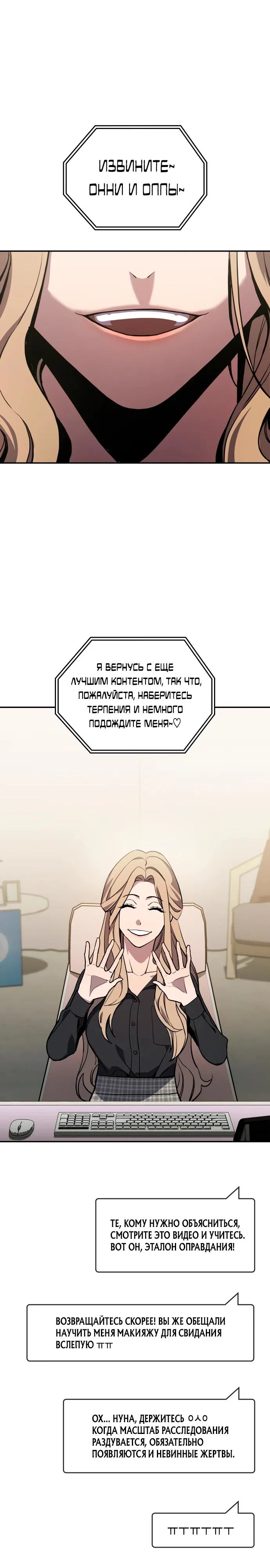 Манга Комитет по справедливой торговле - Глава 33 Страница 17