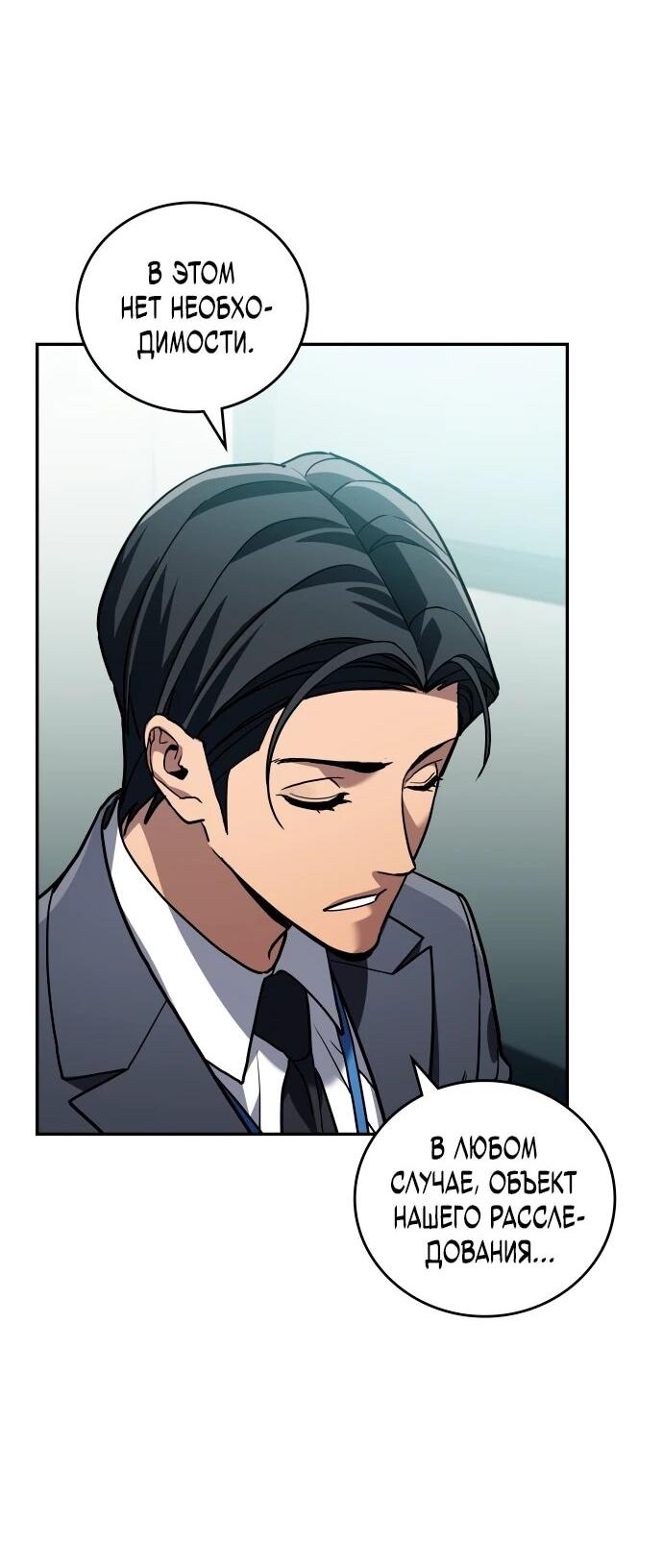 Манга Комитет по справедливой торговле - Глава 36 Страница 8