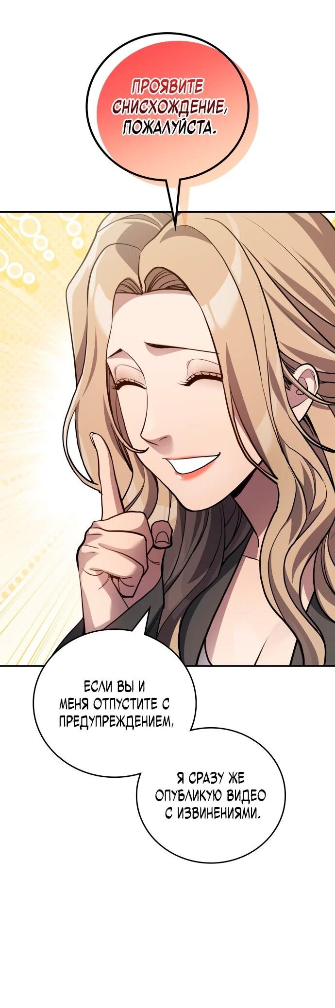 Манга Комитет по справедливой торговле - Глава 36 Страница 15