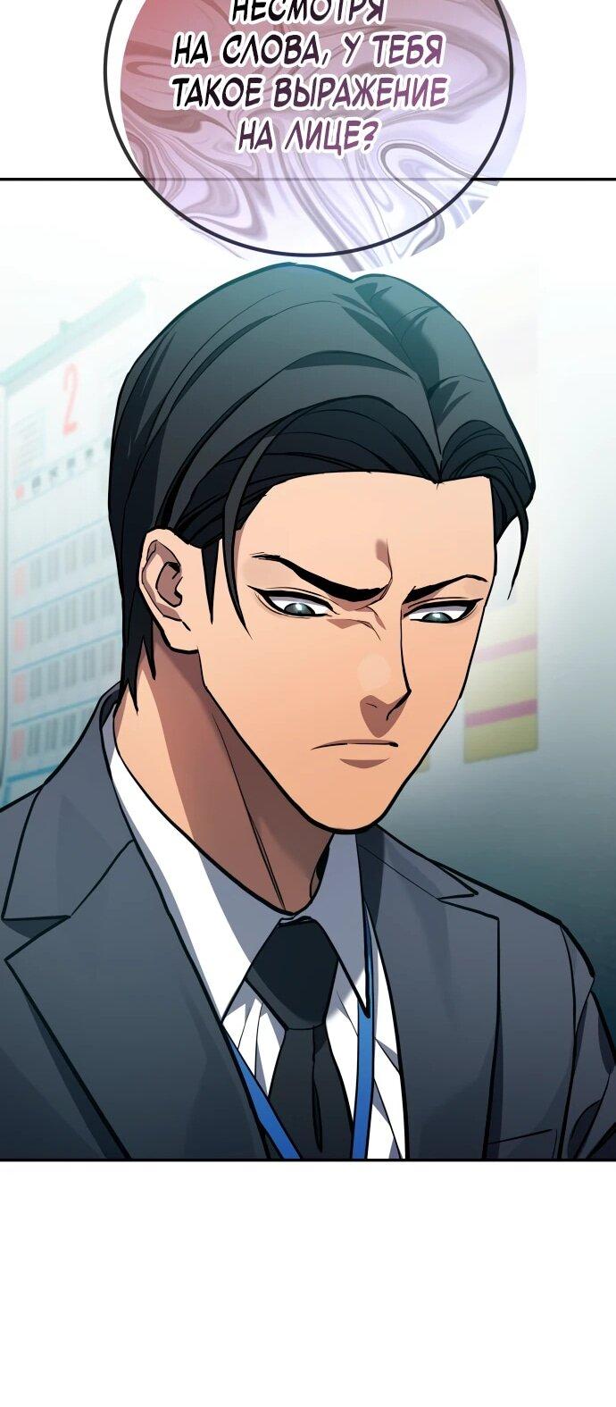 Манга Комитет по справедливой торговле - Глава 36 Страница 64