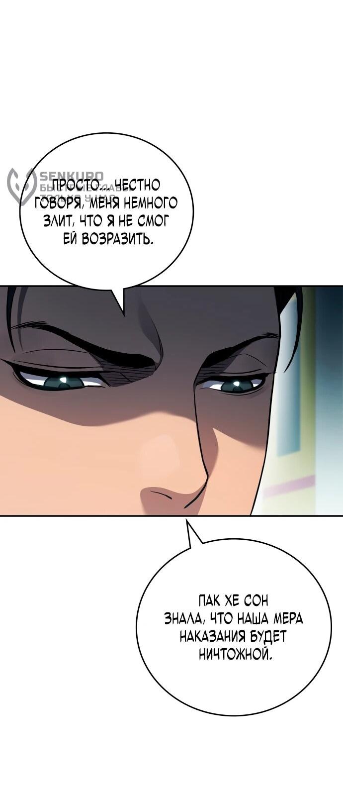 Манга Комитет по справедливой торговле - Глава 36 Страница 65