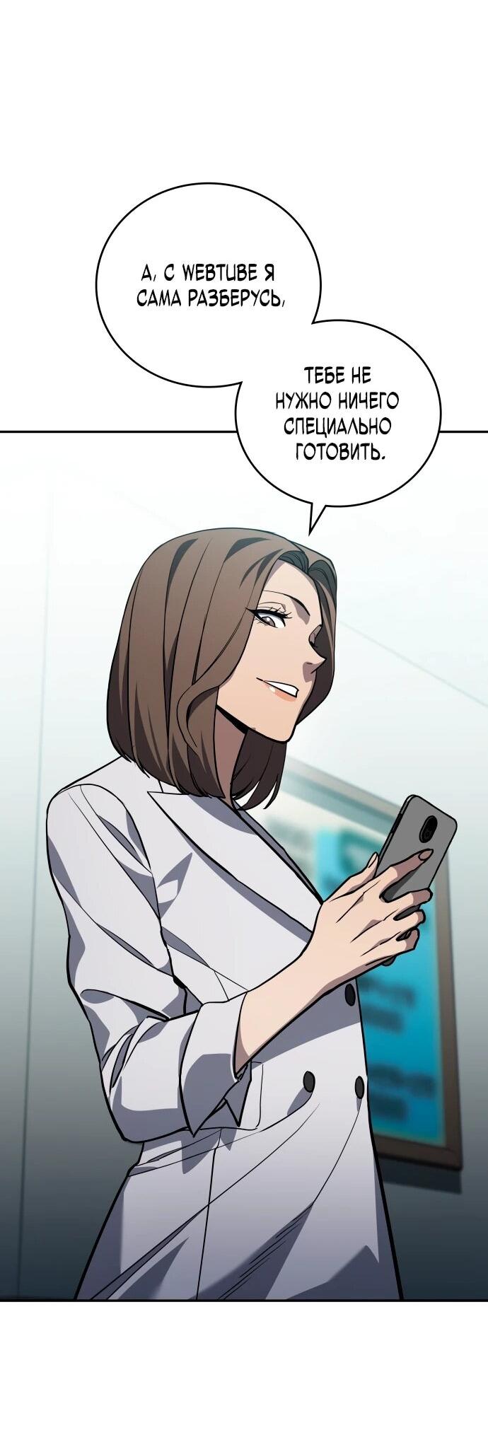 Манга Комитет по справедливой торговле - Глава 36 Страница 73