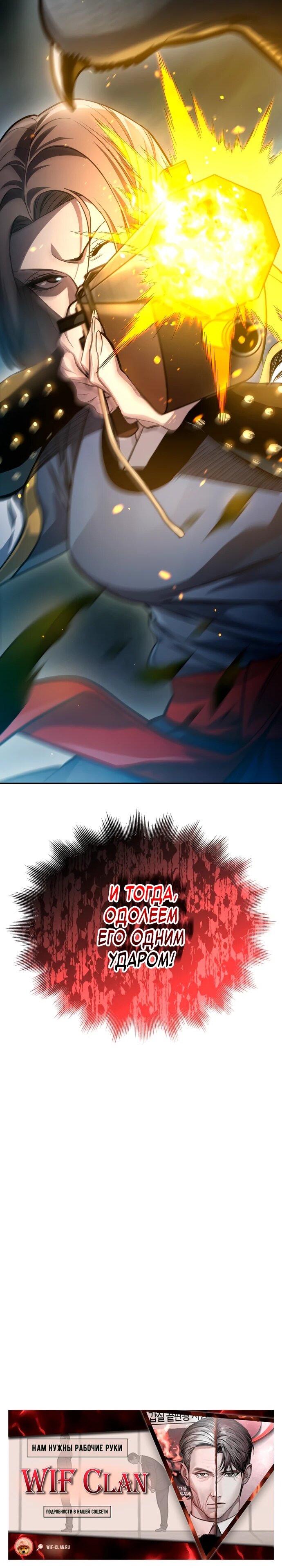 Манга Комитет по справедливой торговле - Глава 36 Страница 82