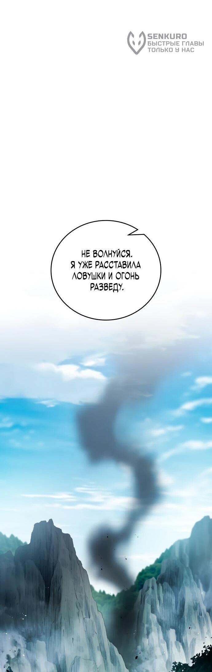 Манга Комитет по справедливой торговле - Глава 36 Страница 75