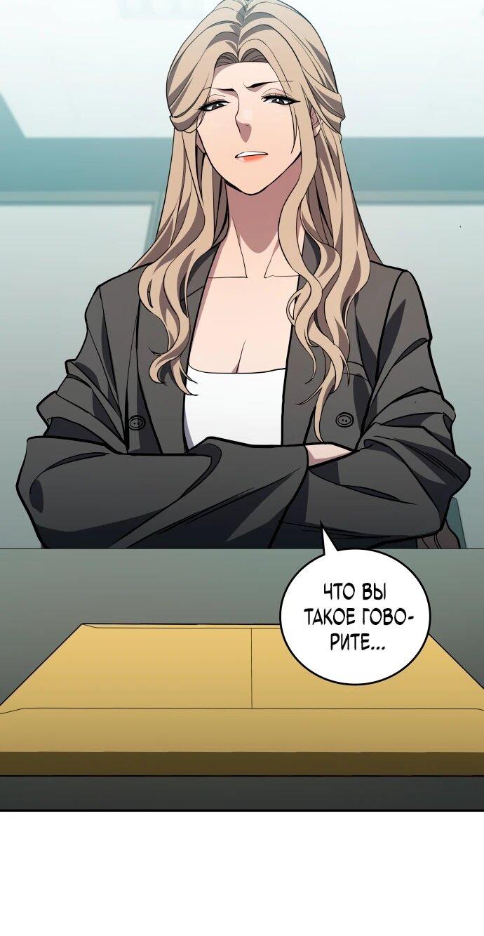 Манга Комитет по справедливой торговле - Глава 36 Страница 40