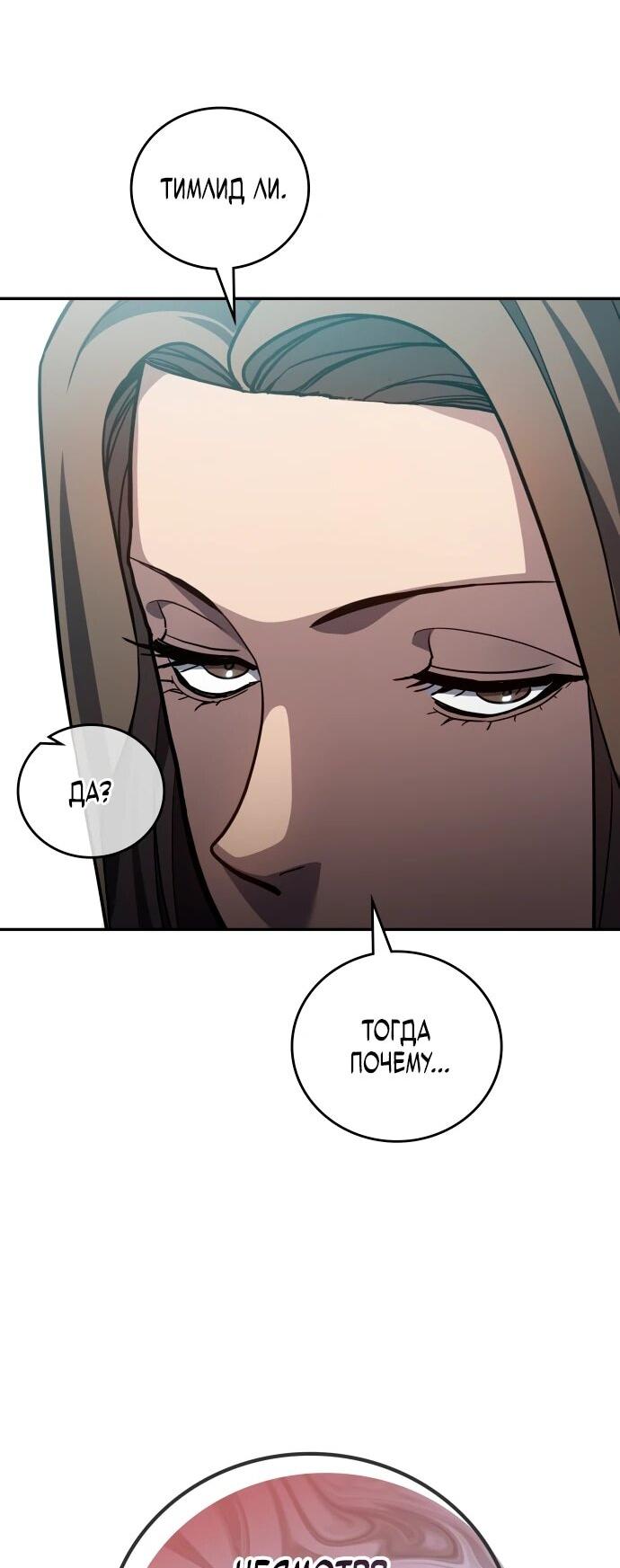 Манга Комитет по справедливой торговле - Глава 36 Страница 63