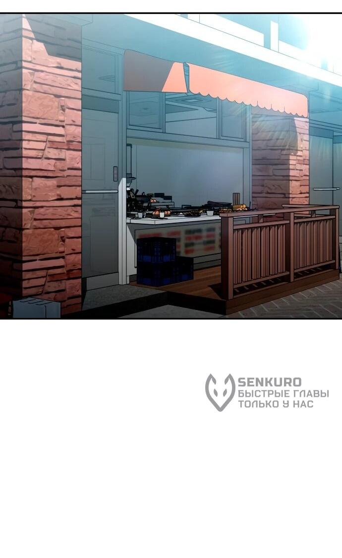 Манга Комитет по справедливой торговле - Глава 36 Страница 55