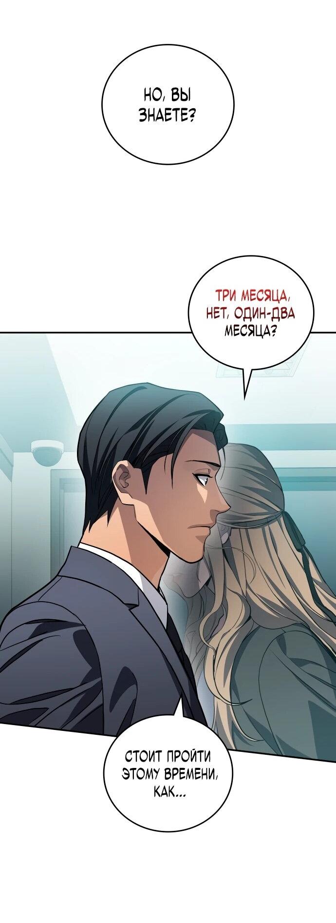 Манга Комитет по справедливой торговле - Глава 36 Страница 48