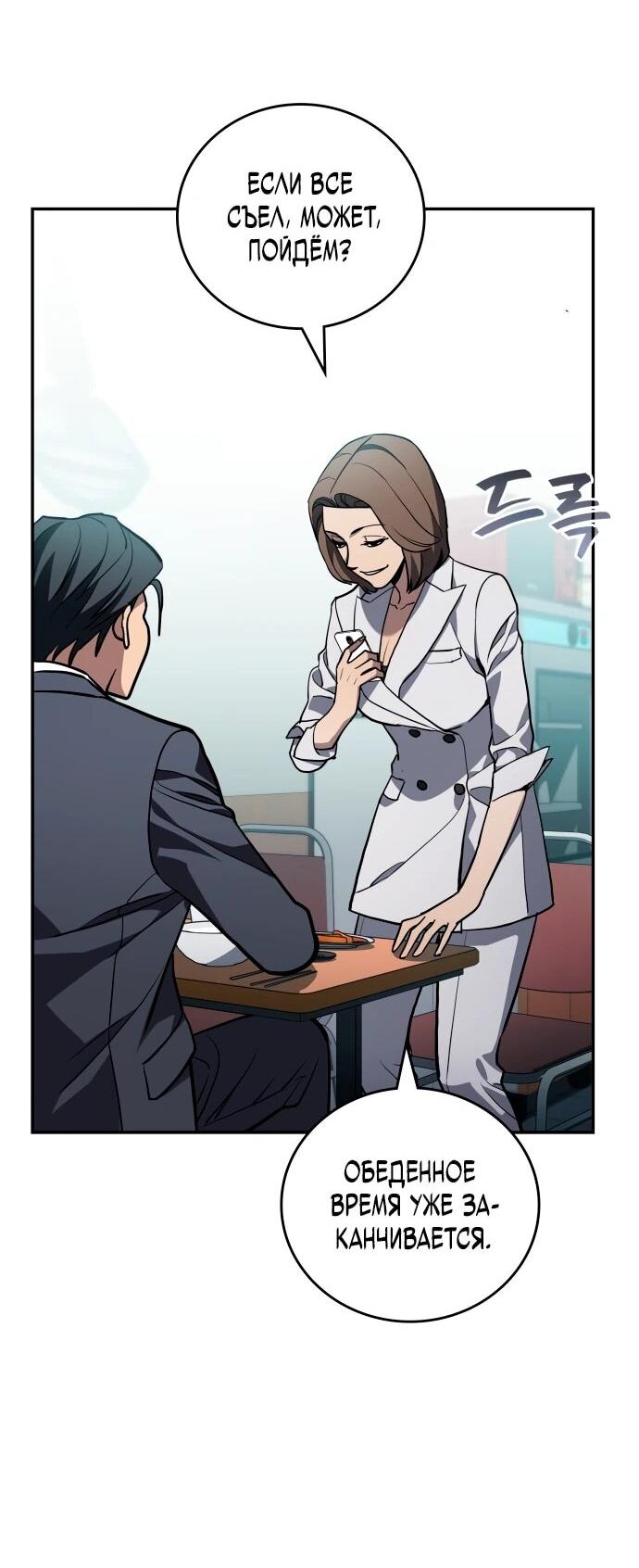 Манга Комитет по справедливой торговле - Глава 36 Страница 72