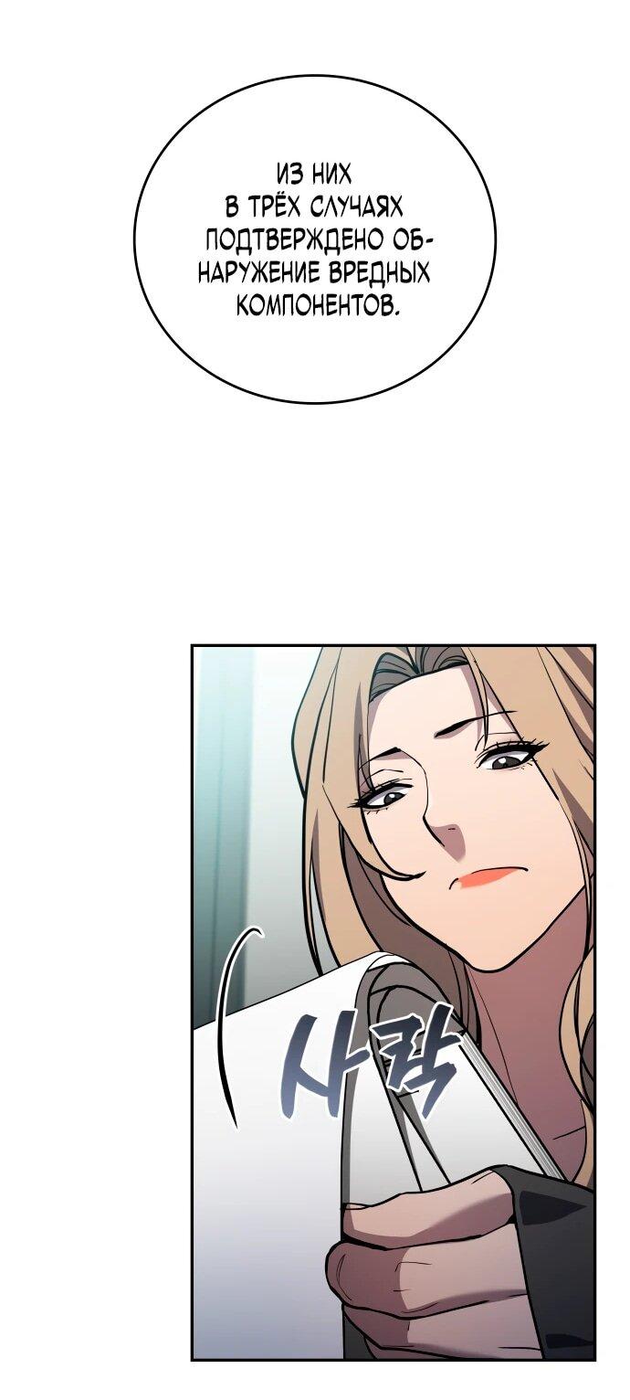 Манга Комитет по справедливой торговле - Глава 36 Страница 26