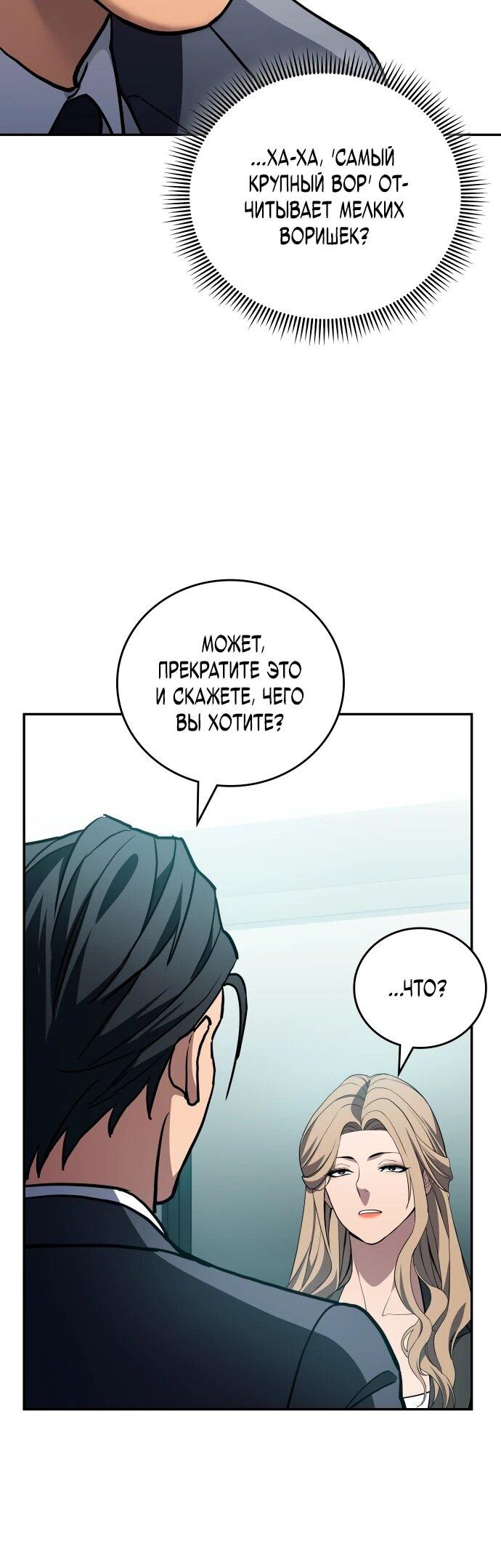 Манга Комитет по справедливой торговле - Глава 36 Страница 12