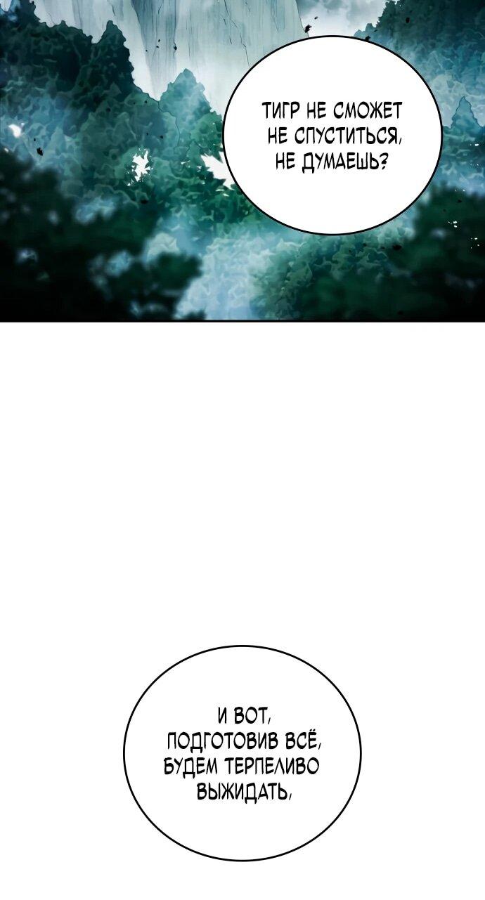 Манга Комитет по справедливой торговле - Глава 36 Страница 76