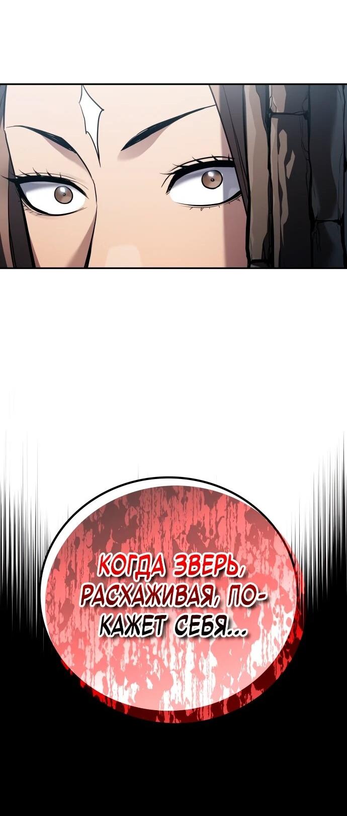 Манга Комитет по справедливой торговле - Глава 36 Страница 78