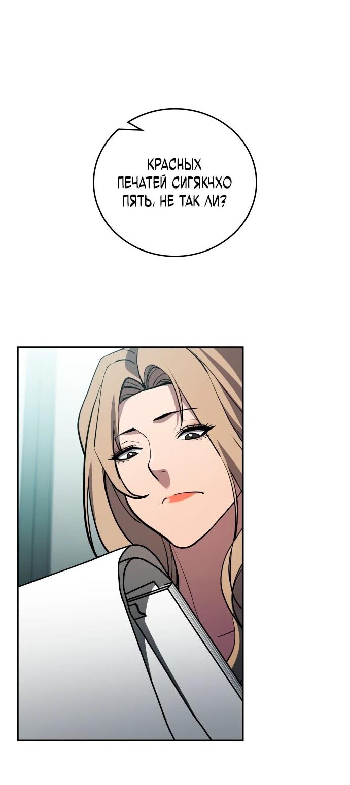 Манга Комитет по справедливой торговле - Глава 36 Страница 25