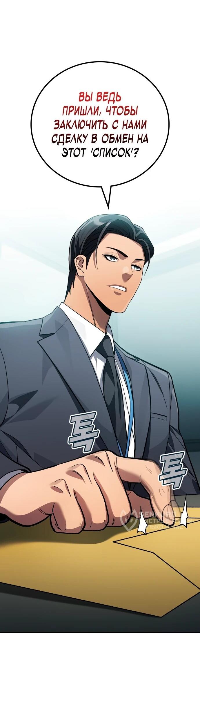 Манга Комитет по справедливой торговле - Глава 36 Страница 13