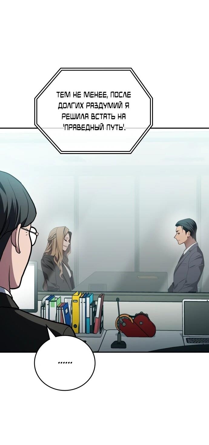 Манга Комитет по справедливой торговле - Глава 36 Страница 5