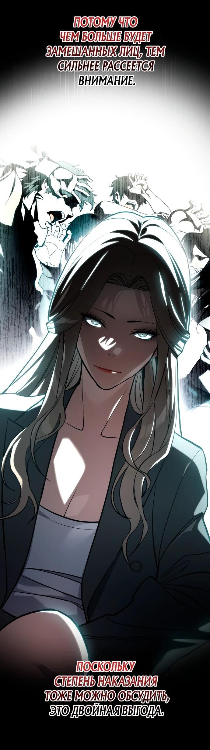 Манга Комитет по справедливой торговле - Глава 36 Страница 37