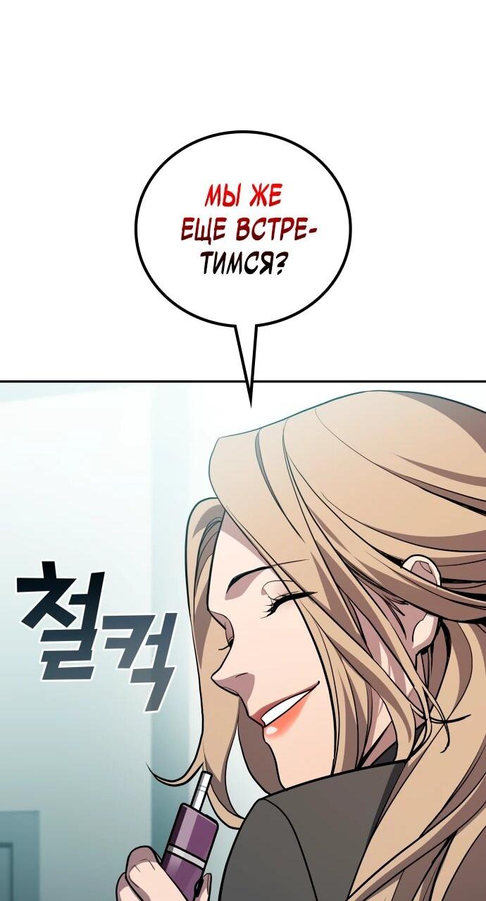 Манга Комитет по справедливой торговле - Глава 36 Страница 51