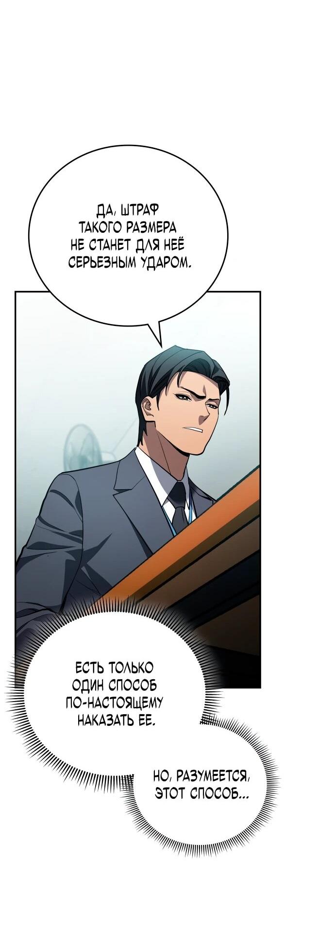 Манга Комитет по справедливой торговле - Глава 36 Страница 67