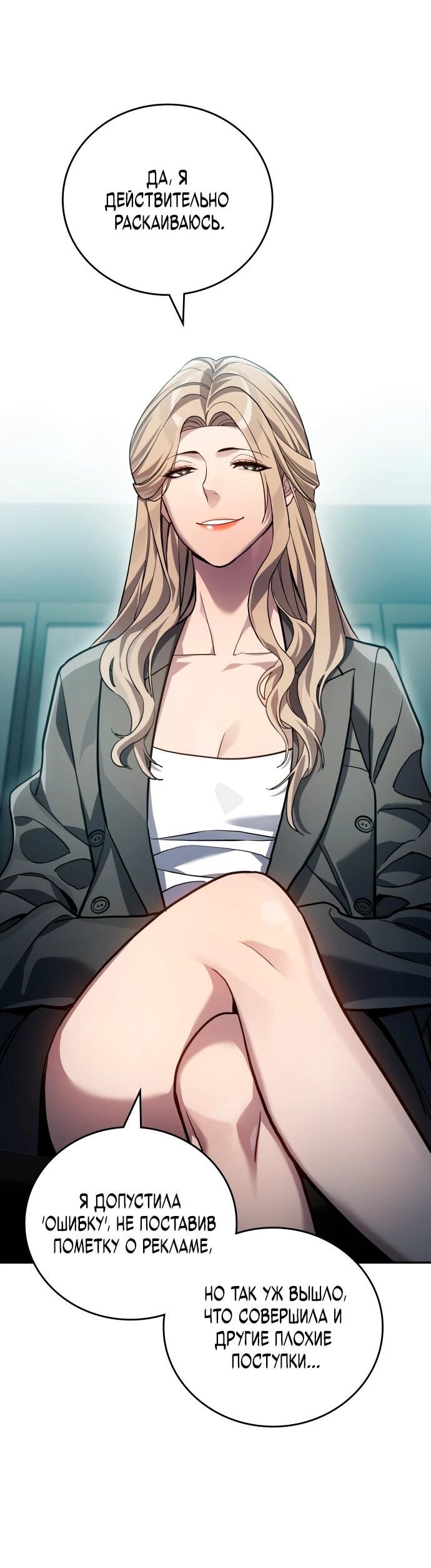 Манга Комитет по справедливой торговле - Глава 36 Страница 4