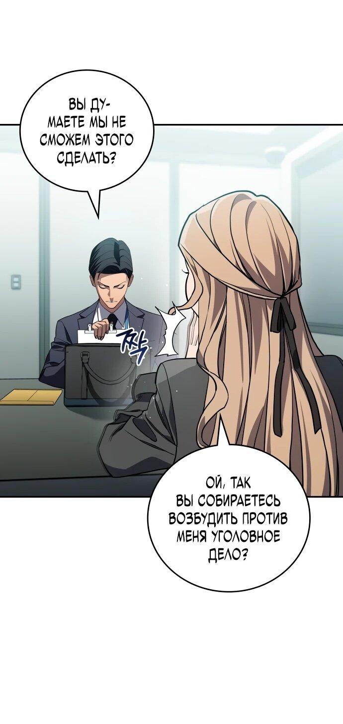Манга Комитет по справедливой торговле - Глава 36 Страница 22
