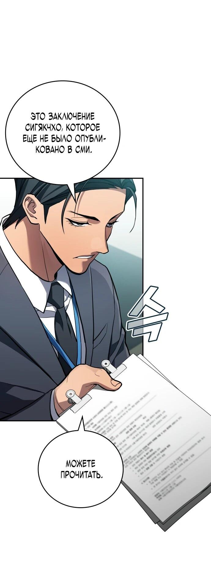 Манга Комитет по справедливой торговле - Глава 36 Страница 23