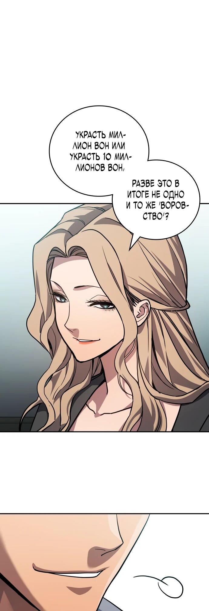 Манга Комитет по справедливой торговле - Глава 36 Страница 11