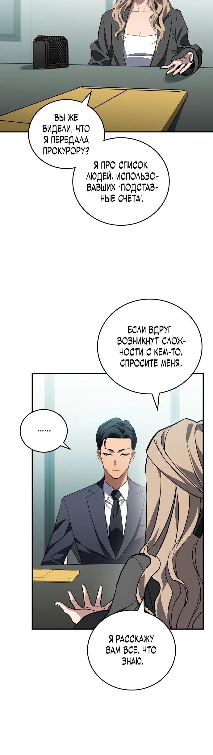 Манга Комитет по справедливой торговле - Глава 36 Страница 7