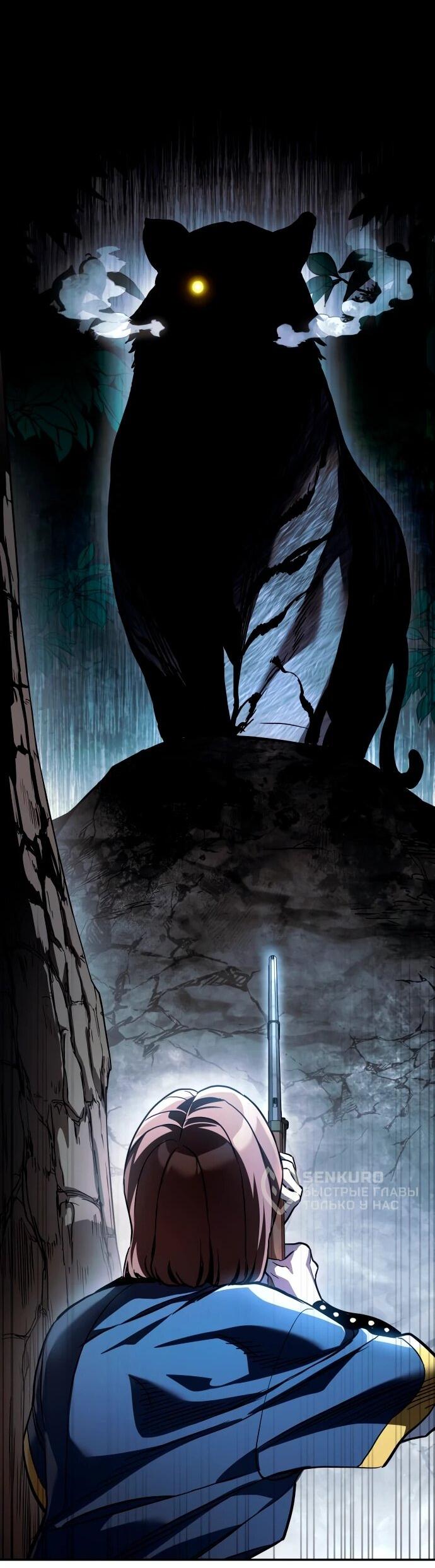 Манга Комитет по справедливой торговле - Глава 36 Страница 79