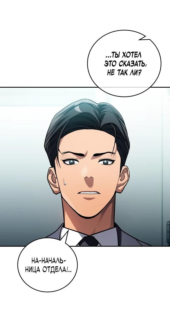 Манга Комитет по справедливой торговле - Глава 36 Страница 71