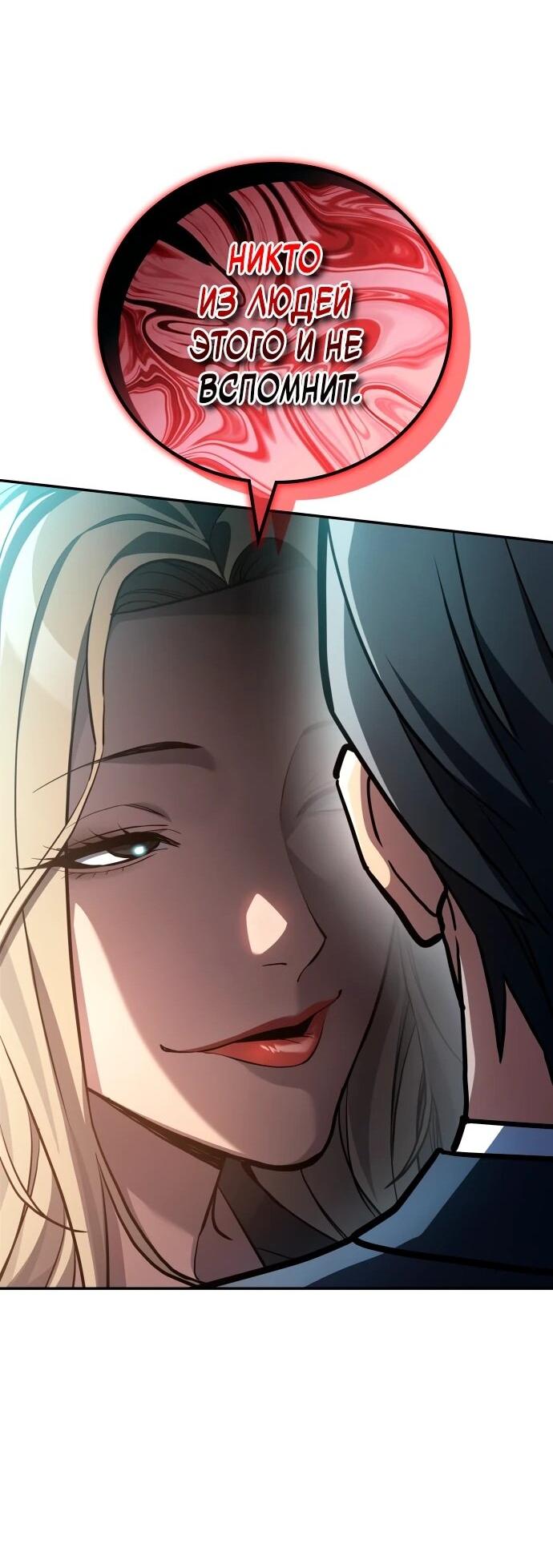 Манга Комитет по справедливой торговле - Глава 36 Страница 49