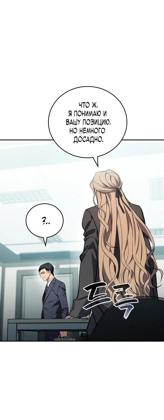 Манга Комитет по справедливой торговле - Глава 36 Страница 46