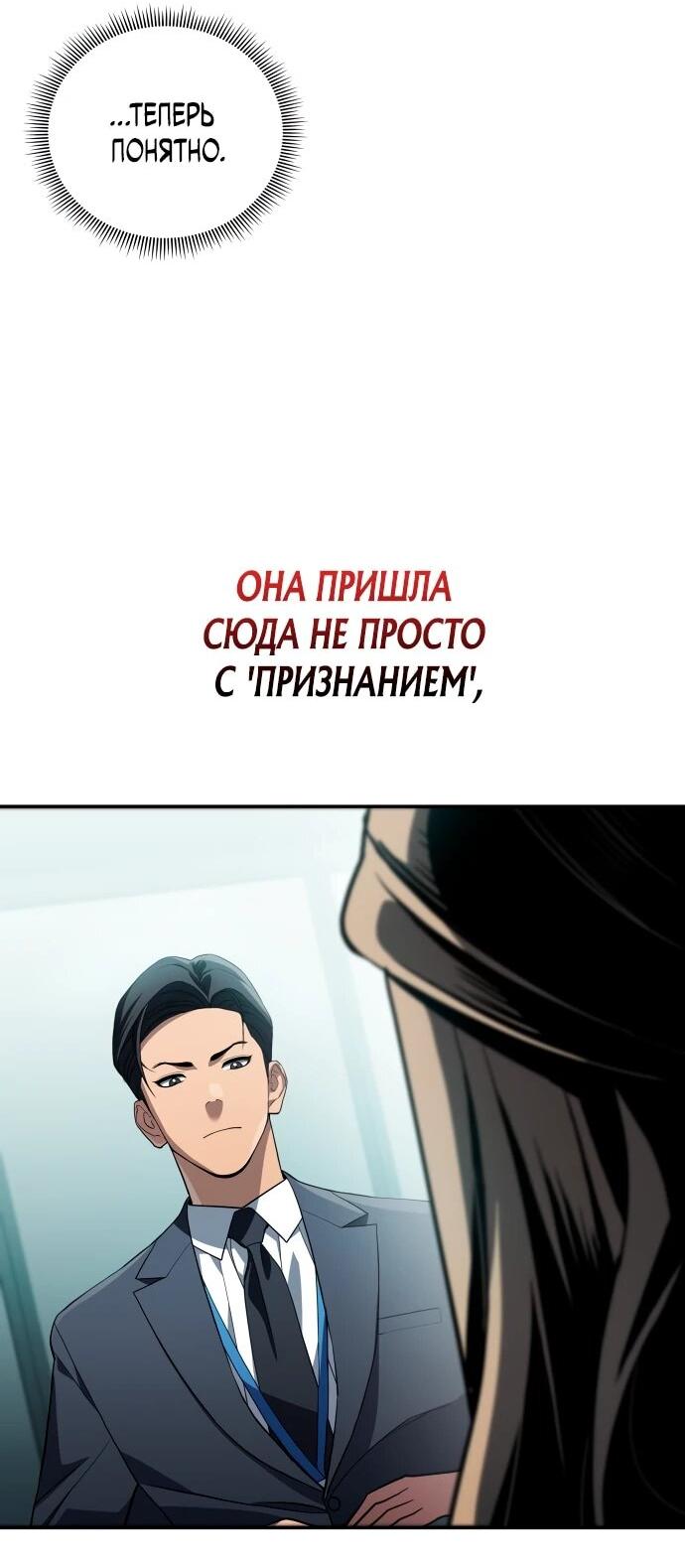 Манга Комитет по справедливой торговле - Глава 36 Страница 35