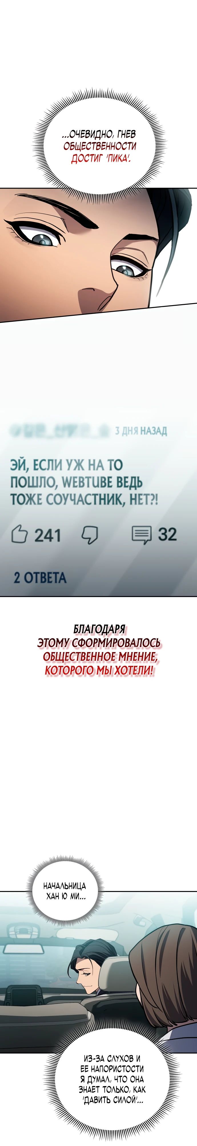 Манга Комитет по справедливой торговле - Глава 37 Страница 4