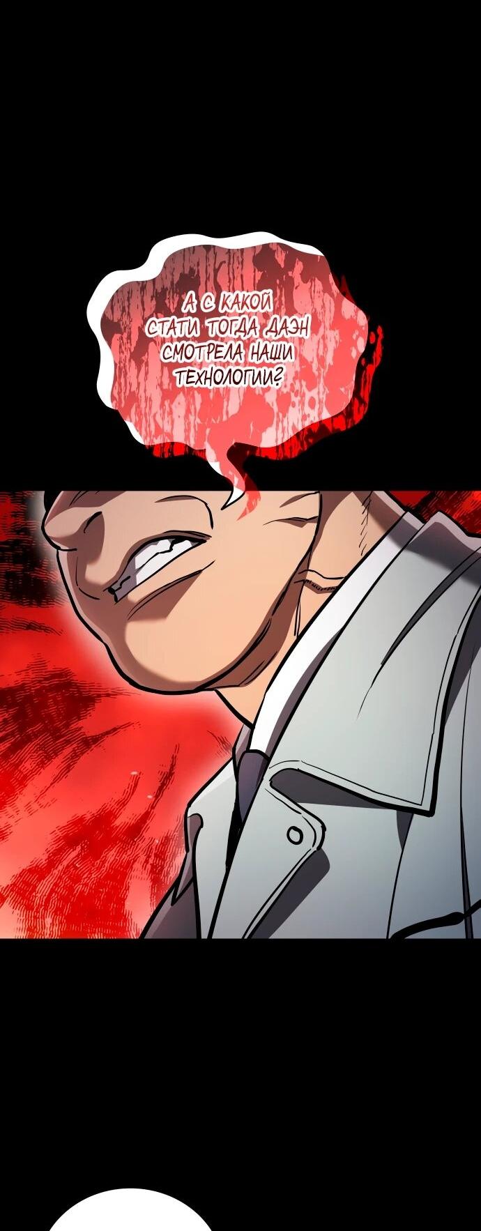 Манга Комитет по справедливой торговле - Глава 41 Страница 61