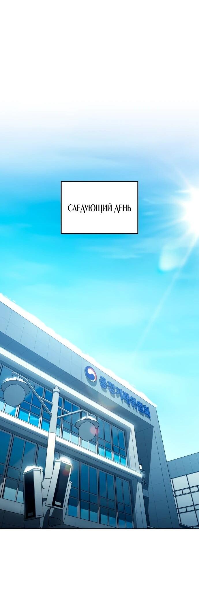 Манга Комитет по справедливой торговле - Глава 41 Страница 83