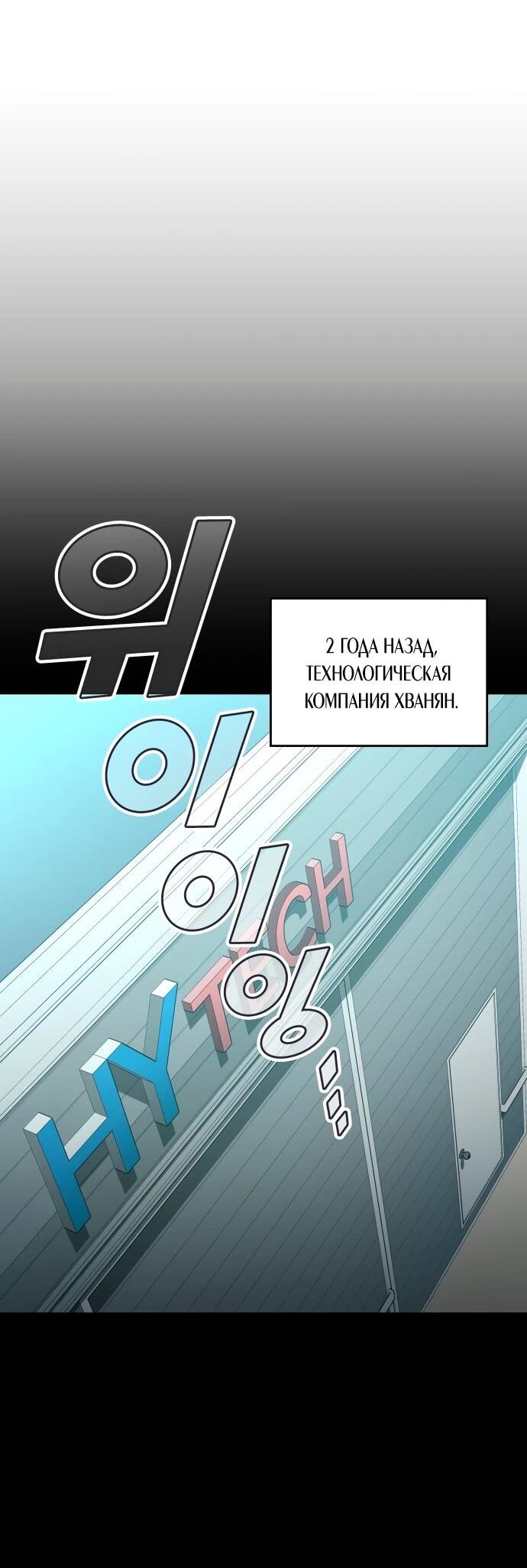 Манга Комитет по справедливой торговле - Глава 41 Страница 28