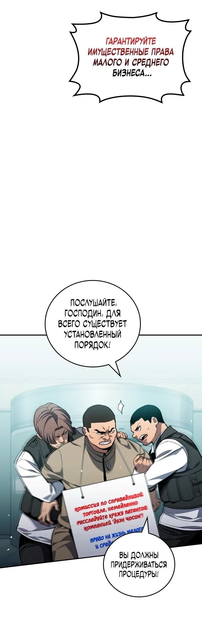 Манга Комитет по справедливой торговле - Глава 40 Страница 13